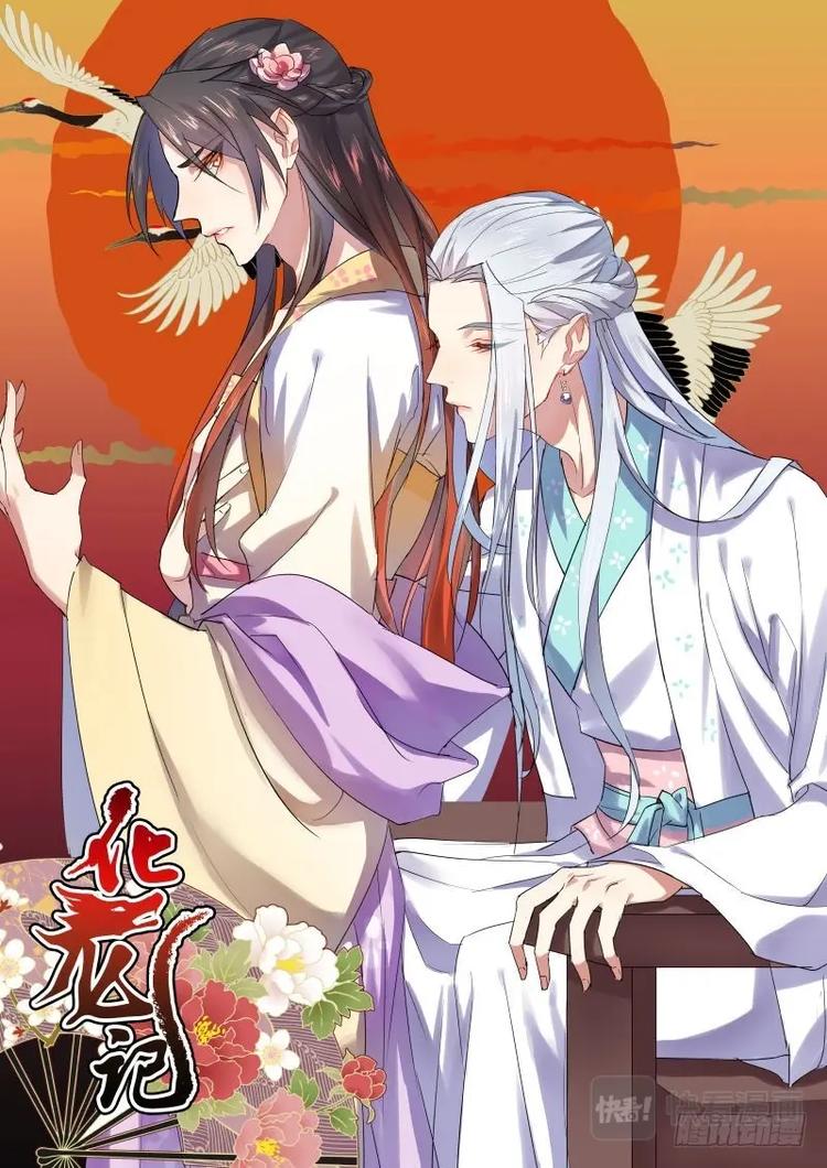 化龙记韩漫全集-第10话 第七章 前陈往事﹙上﹚无删减无遮挡章节图片 