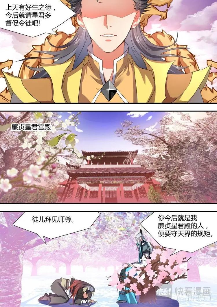 化龙记韩漫全集-第10话 第七章 前陈往事﹙上﹚无删减无遮挡章节图片 