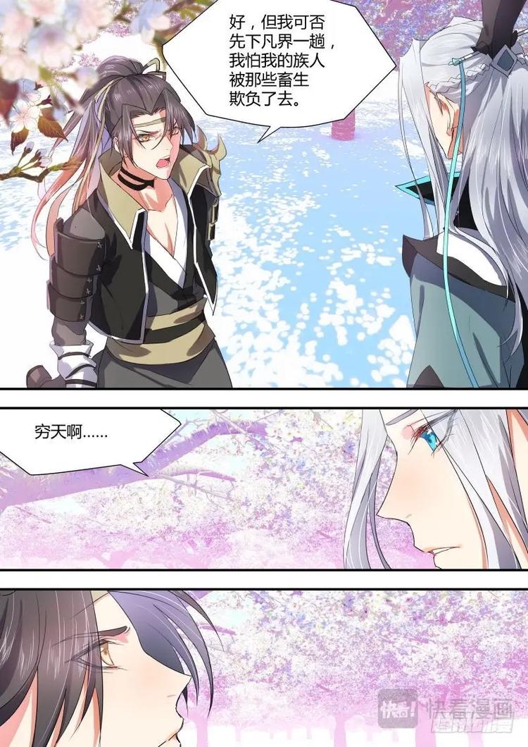化龙记韩漫全集-第10话 第七章 前陈往事﹙上﹚无删减无遮挡章节图片 
