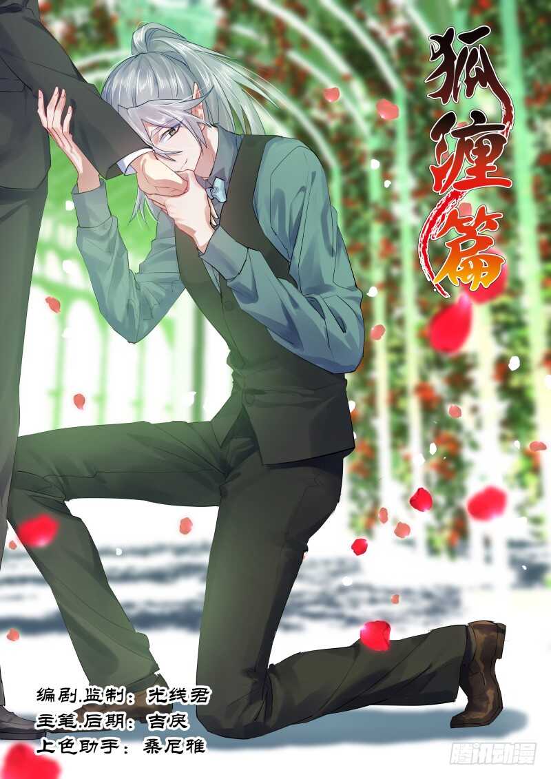 化龙记韩漫全集-第91话 第48章 峰回路转﹙上﹚无删减无遮挡章节图片 
