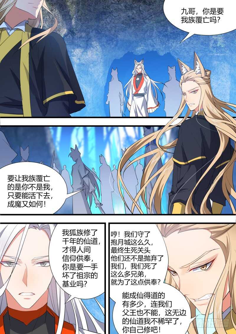 化龙记韩漫全集-第91话 第48章 峰回路转﹙上﹚无删减无遮挡章节图片 