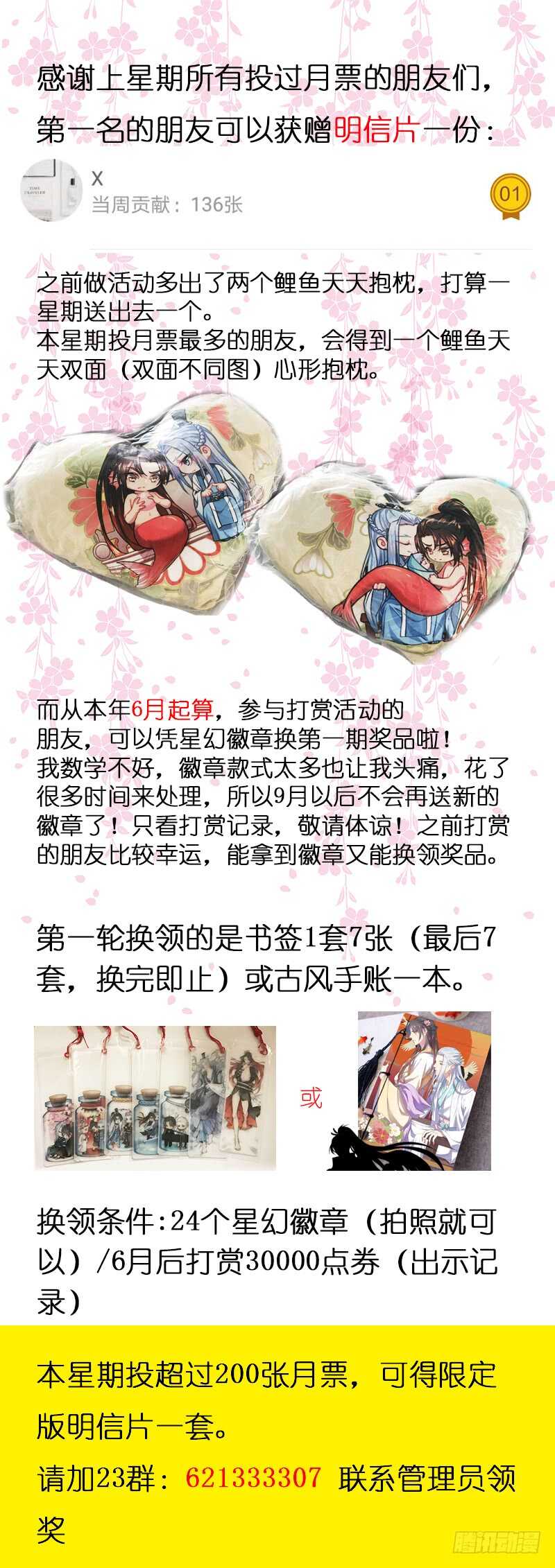 化龙记韩漫全集-第92话 第48章 峰回路转﹙下﹚无删减无遮挡章节图片 
