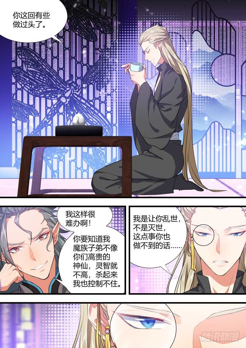 化龙记韩漫全集-第92话 第48章 峰回路转﹙下﹚无删减无遮挡章节图片 
