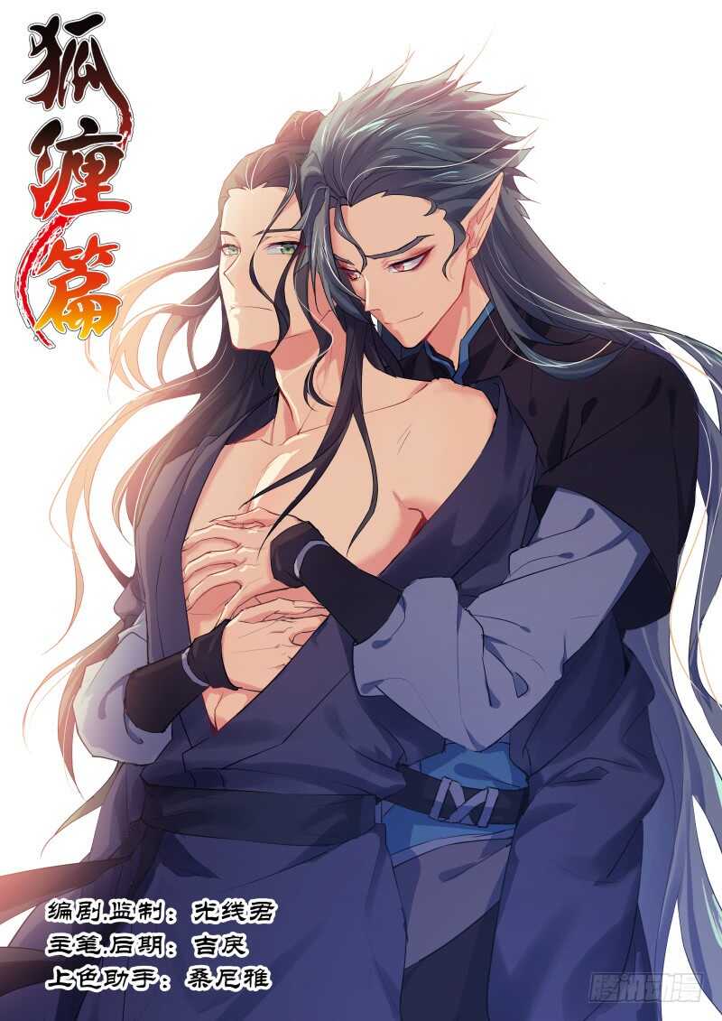 化龙记韩漫全集-第93话 第49章 忍辱负重﹙上﹚无删减无遮挡章节图片 