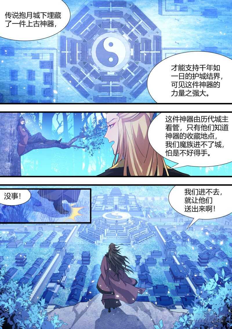 化龙记韩漫全集-第93话 第49章 忍辱负重﹙上﹚无删减无遮挡章节图片 