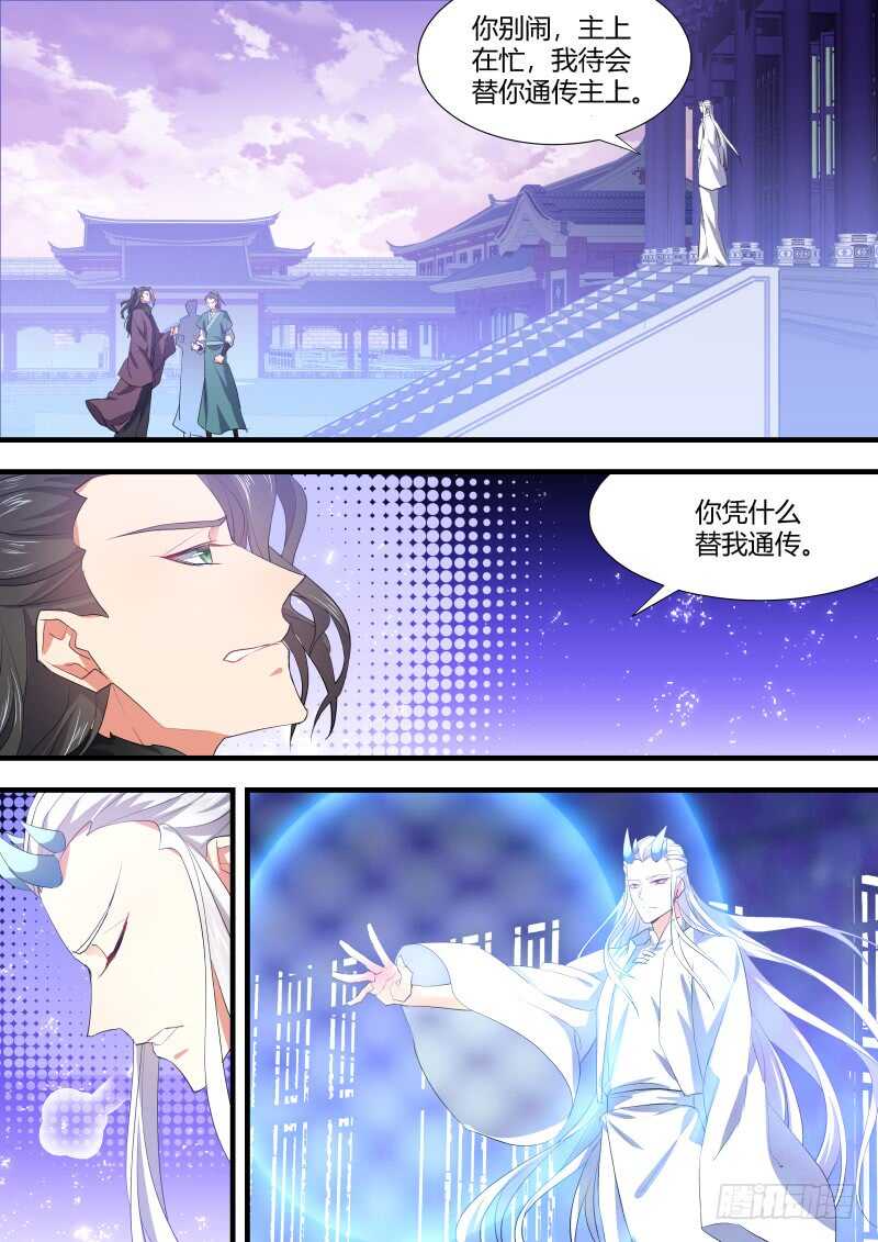 化龙记韩漫全集-第93话 第49章 忍辱负重﹙上﹚无删减无遮挡章节图片 