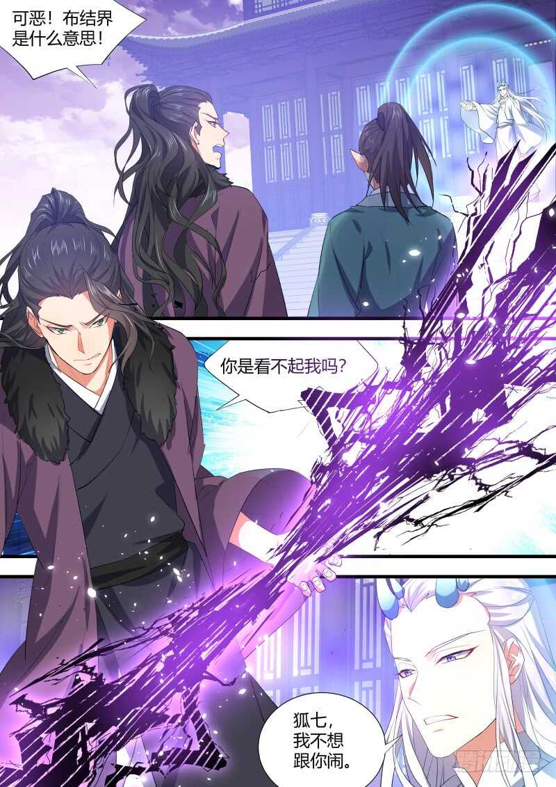 化龙记韩漫全集-第93话 第49章 忍辱负重﹙上﹚无删减无遮挡章节图片 
