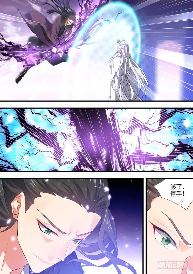 化龙记韩漫全集-第93话 第49章 忍辱负重﹙上﹚无删减无遮挡章节图片 