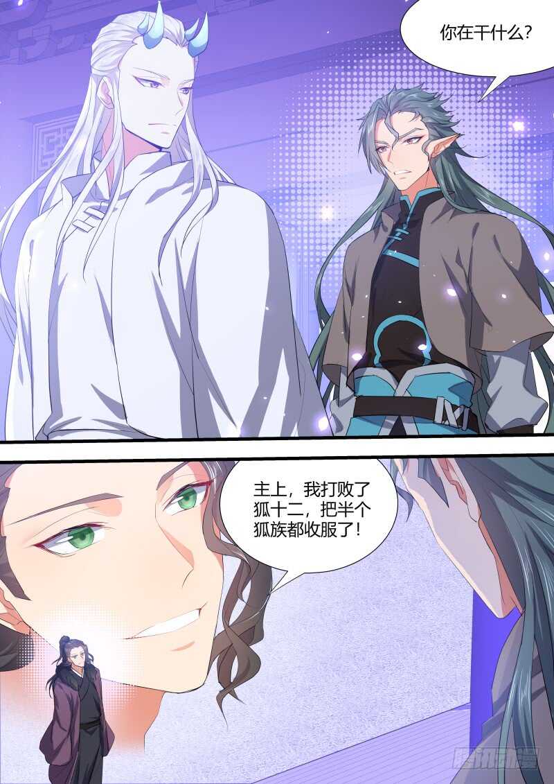 化龙记韩漫全集-第93话 第49章 忍辱负重﹙上﹚无删减无遮挡章节图片 