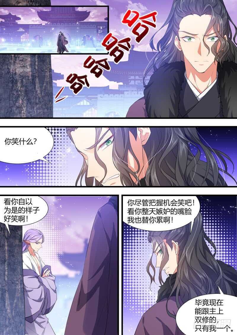 化龙记韩漫全集-第93话 第49章 忍辱负重﹙上﹚无删减无遮挡章节图片 