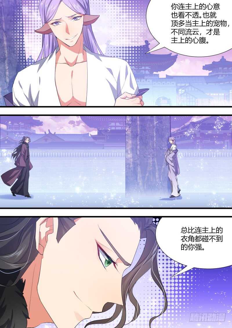 化龙记韩漫全集-第93话 第49章 忍辱负重﹙上﹚无删减无遮挡章节图片 