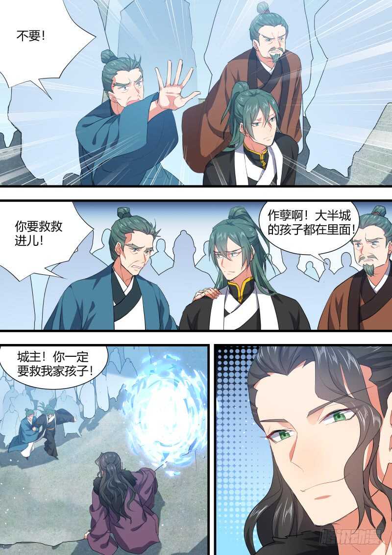 化龙记韩漫全集-第95话 第50章 不忍释手﹙上﹚无删减无遮挡章节图片 