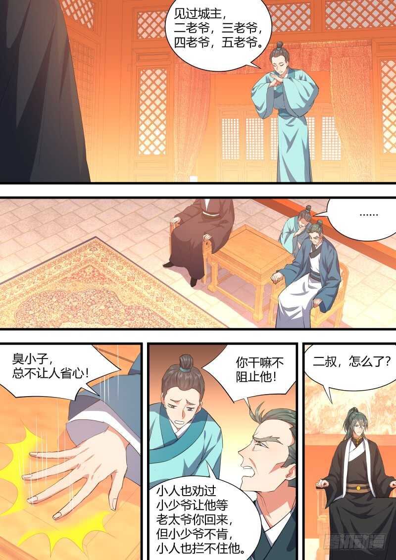 化龙记韩漫全集-第95话 第50章 不忍释手﹙上﹚无删减无遮挡章节图片 
