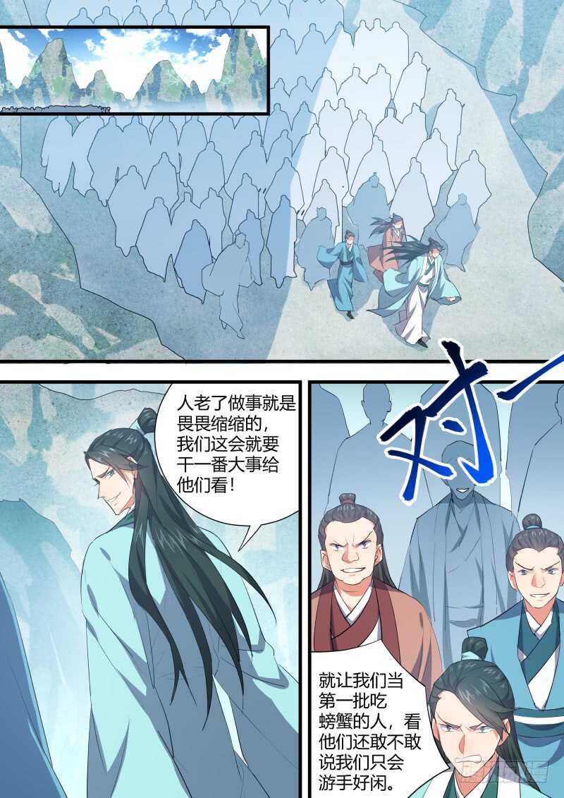 化龙记韩漫全集-第95话 第50章 不忍释手﹙上﹚无删减无遮挡章节图片 
