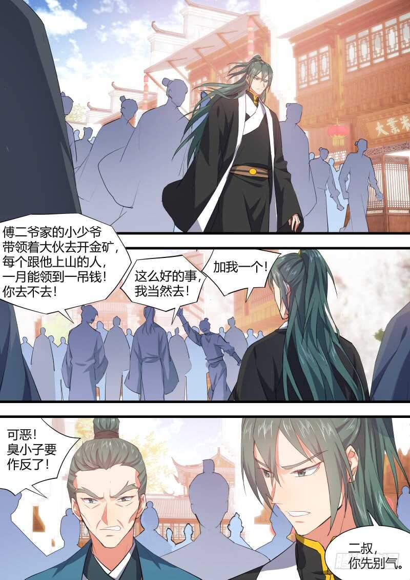 化龙记韩漫全集-第95话 第50章 不忍释手﹙上﹚无删减无遮挡章节图片 