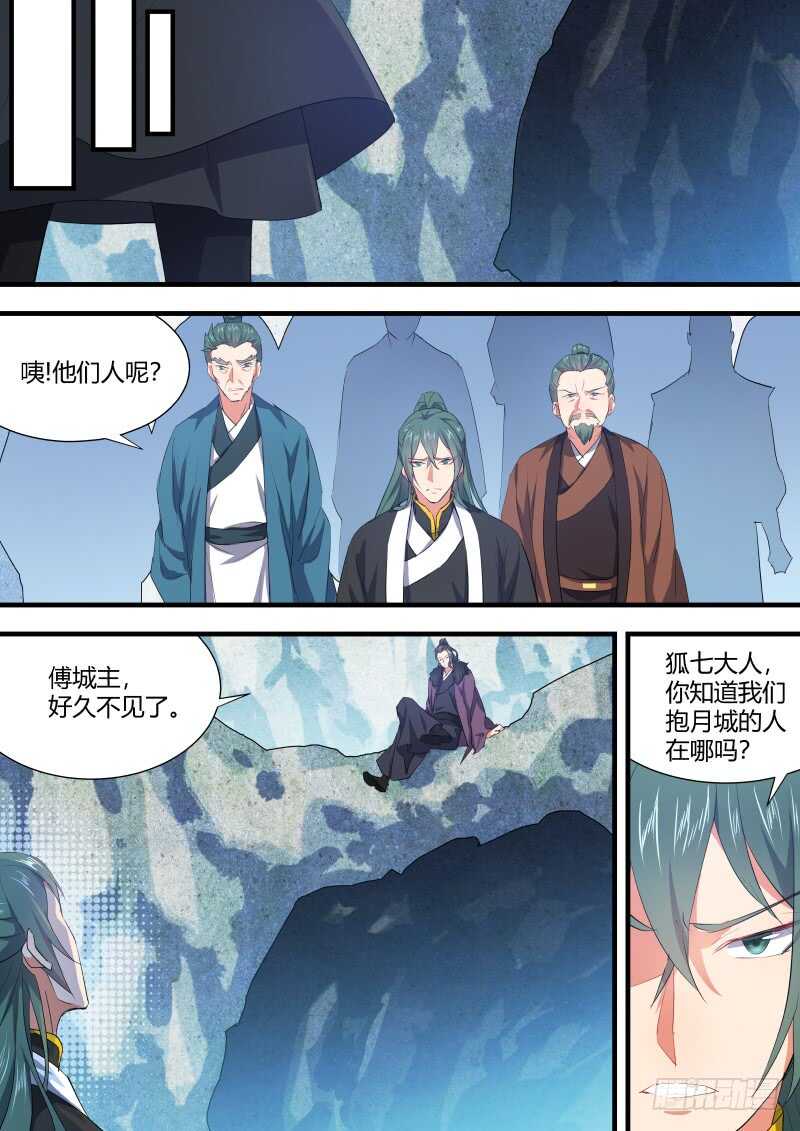 化龙记韩漫全集-第95话 第50章 不忍释手﹙上﹚无删减无遮挡章节图片 