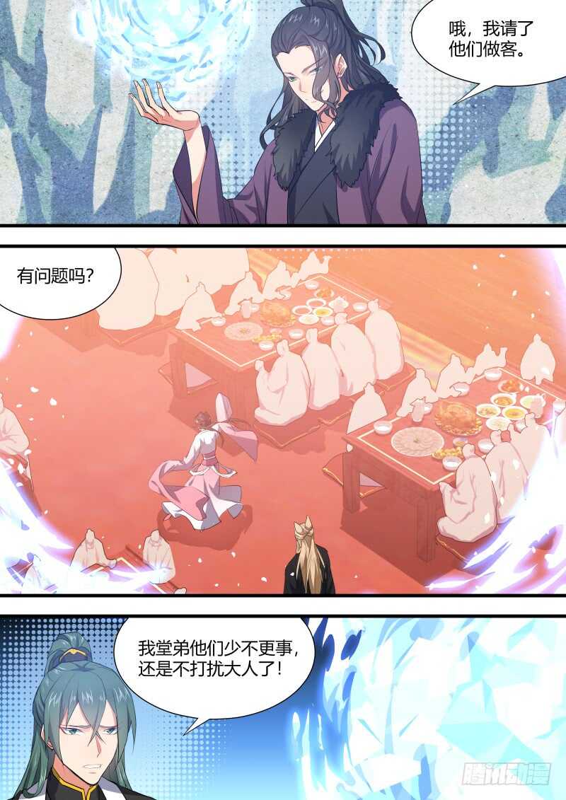 化龙记韩漫全集-第95话 第50章 不忍释手﹙上﹚无删减无遮挡章节图片 