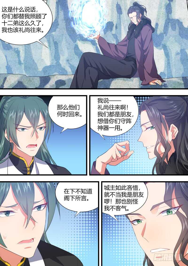 化龙记韩漫全集-第95话 第50章 不忍释手﹙上﹚无删减无遮挡章节图片 