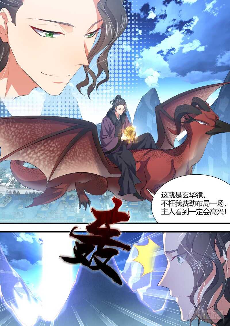 化龙记韩漫全集-第96话 第50章 不忍释手﹙下﹚无删减无遮挡章节图片 