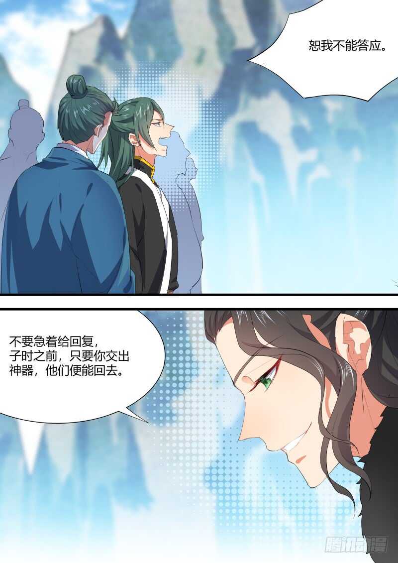 化龙记韩漫全集-第96话 第50章 不忍释手﹙下﹚无删减无遮挡章节图片 