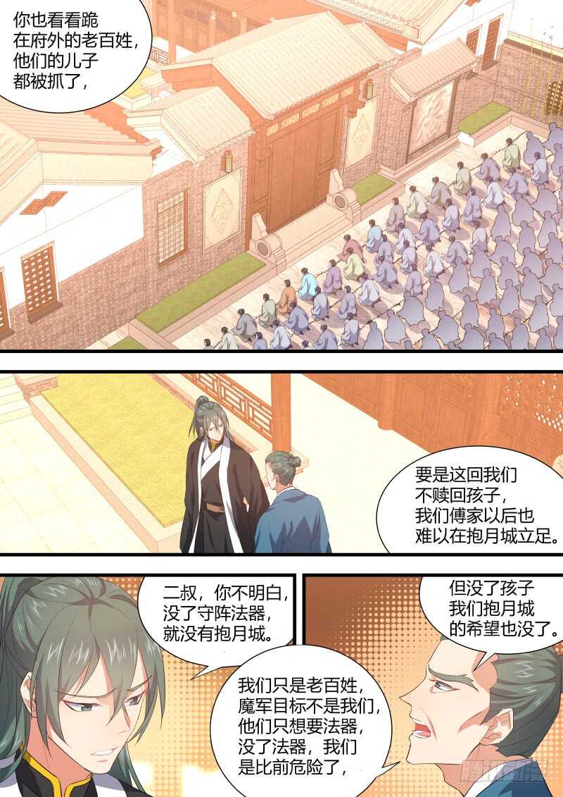 化龙记韩漫全集-第96话 第50章 不忍释手﹙下﹚无删减无遮挡章节图片 