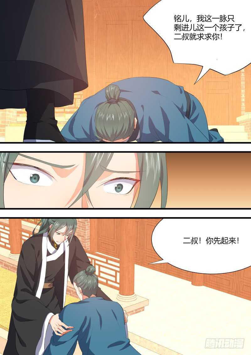 化龙记韩漫全集-第96话 第50章 不忍释手﹙下﹚无删减无遮挡章节图片 