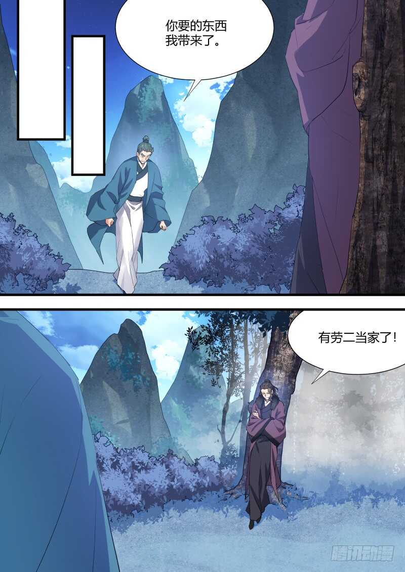 化龙记韩漫全集-第96话 第50章 不忍释手﹙下﹚无删减无遮挡章节图片 