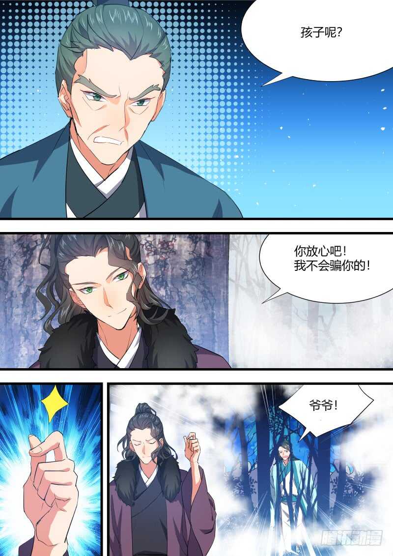化龙记韩漫全集-第96话 第50章 不忍释手﹙下﹚无删减无遮挡章节图片 