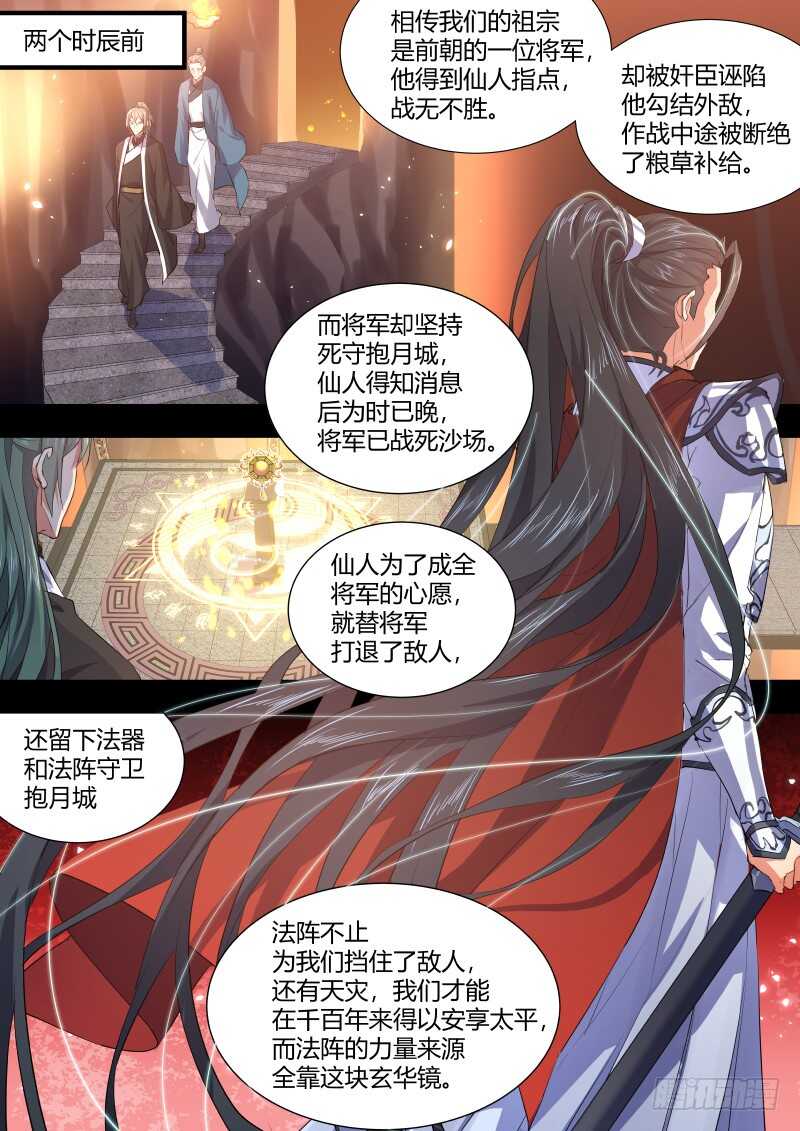 化龙记韩漫全集-第96话 第50章 不忍释手﹙下﹚无删减无遮挡章节图片 
