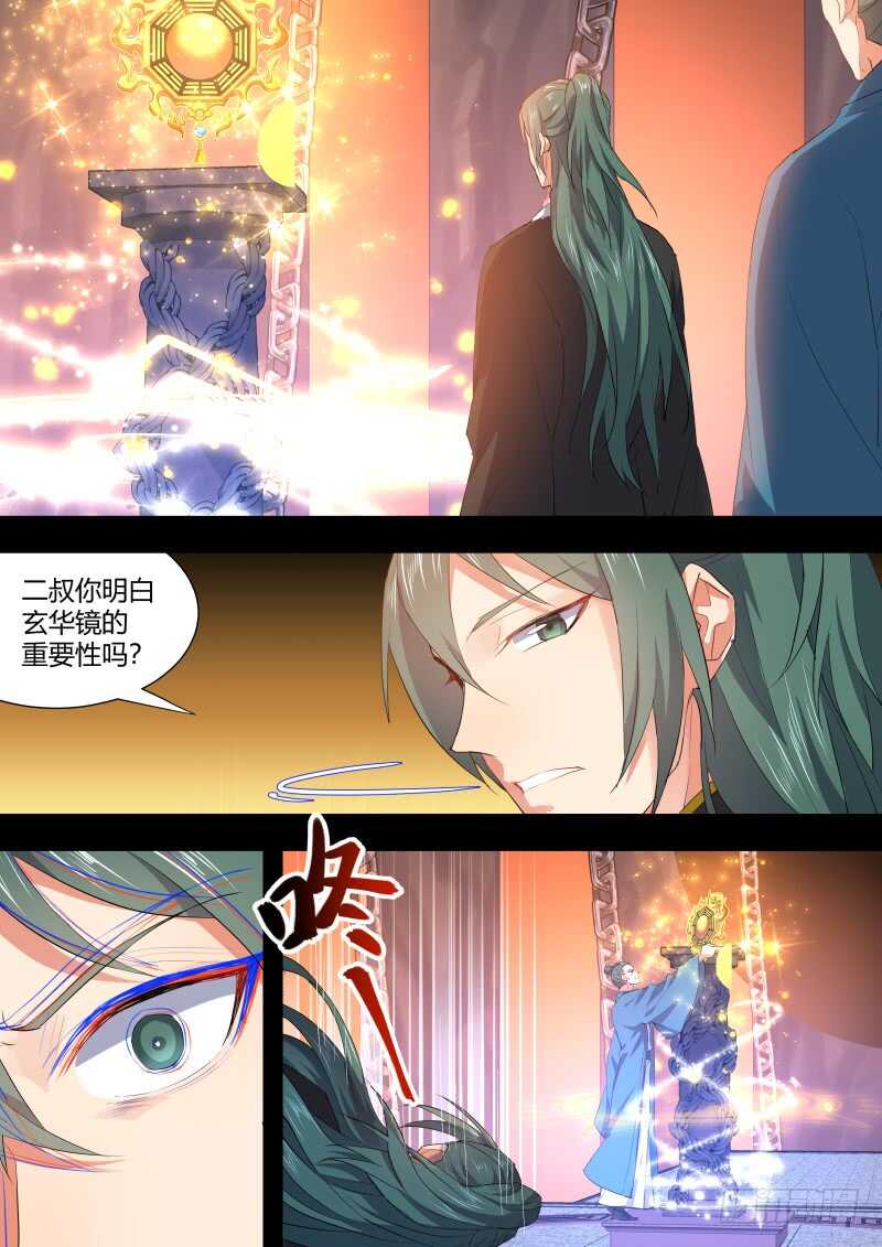 化龙记韩漫全集-第96话 第50章 不忍释手﹙下﹚无删减无遮挡章节图片 
