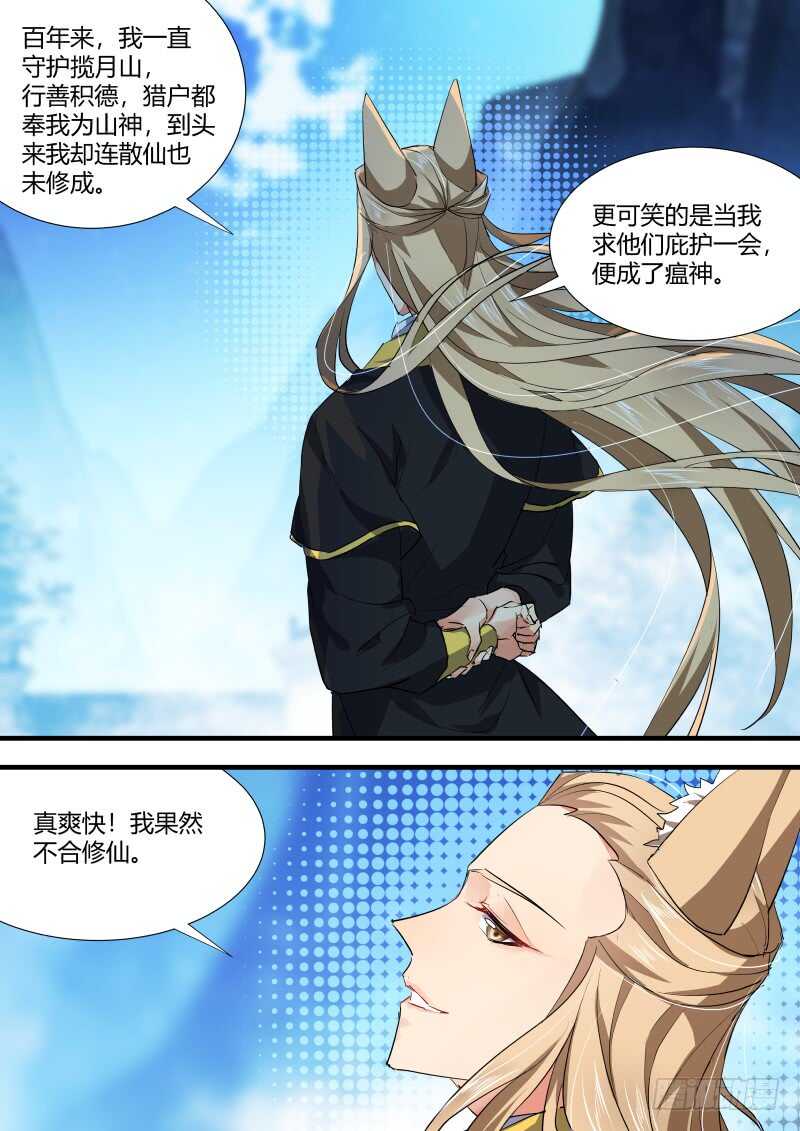 化龙记韩漫全集-第97话 第51章 情不自禁﹙上﹚无删减无遮挡章节图片 