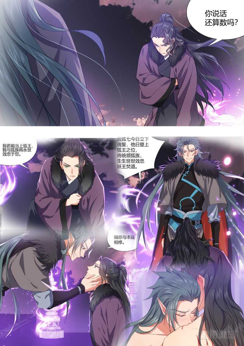 化龙记韩漫全集-第98话 第51章 情不自禁﹙下﹚无删减无遮挡章节图片 
