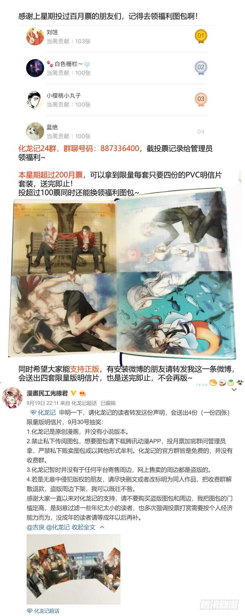 化龙记韩漫全集-第98话 第51章 情不自禁﹙下﹚无删减无遮挡章节图片 