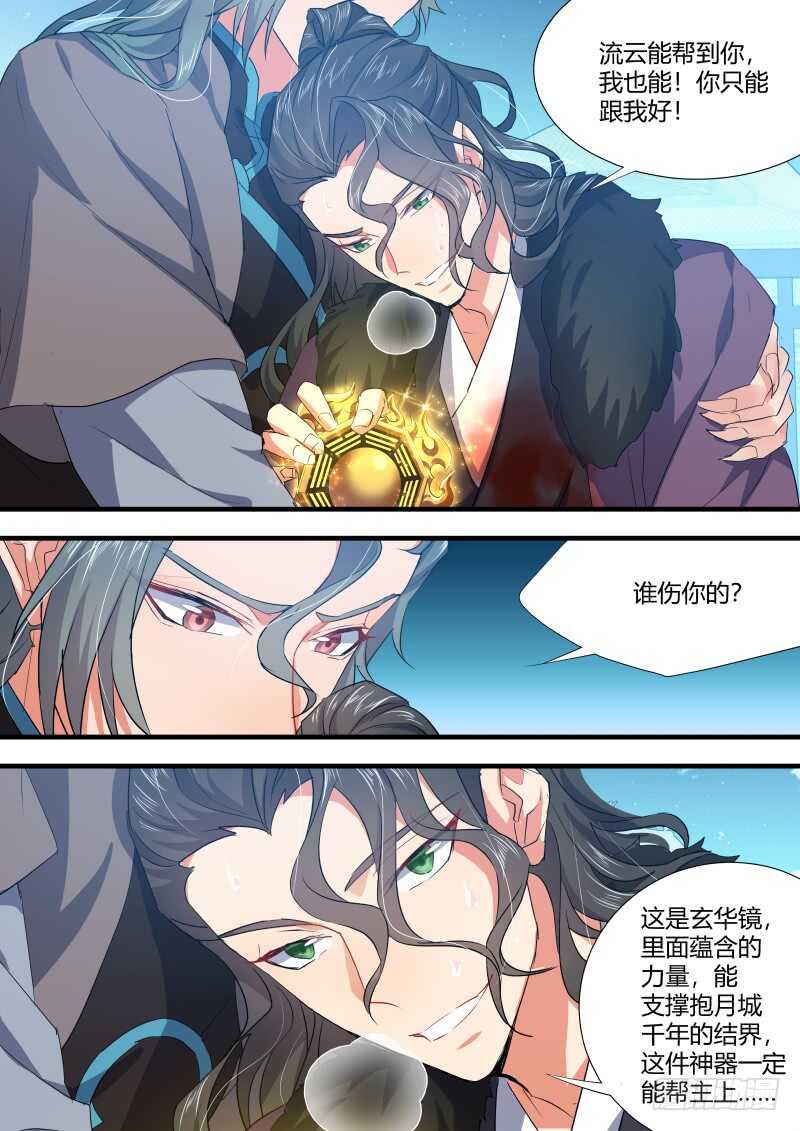 化龙记韩漫全集-第98话 第51章 情不自禁﹙下﹚无删减无遮挡章节图片 