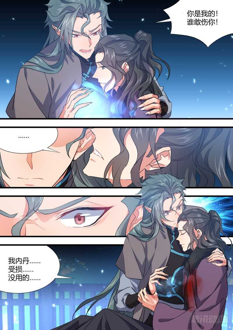 化龙记韩漫全集-第98话 第51章 情不自禁﹙下﹚无删减无遮挡章节图片 