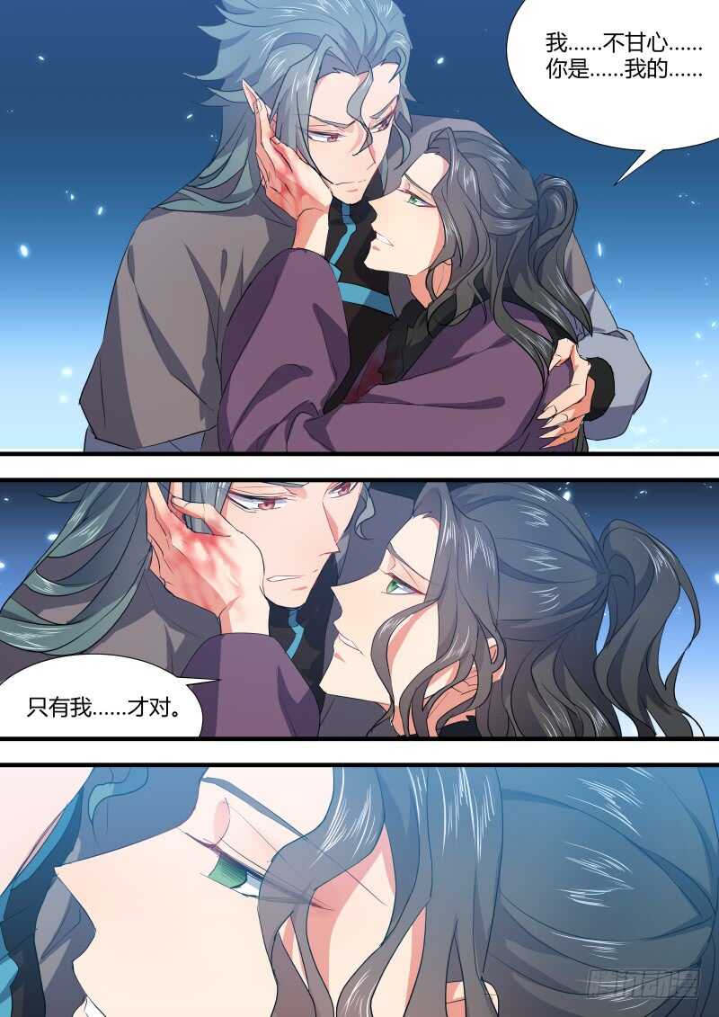 化龙记韩漫全集-第98话 第51章 情不自禁﹙下﹚无删减无遮挡章节图片 
