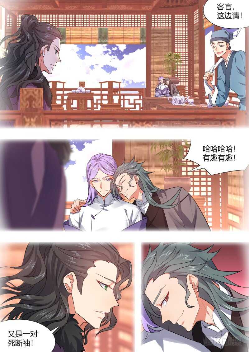 化龙记韩漫全集-第98话 第51章 情不自禁﹙下﹚无删减无遮挡章节图片 