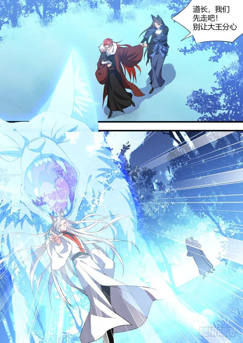 化龙记韩漫全集-第99话 第52章 斬妖除魔﹙上﹚无删减无遮挡章节图片 