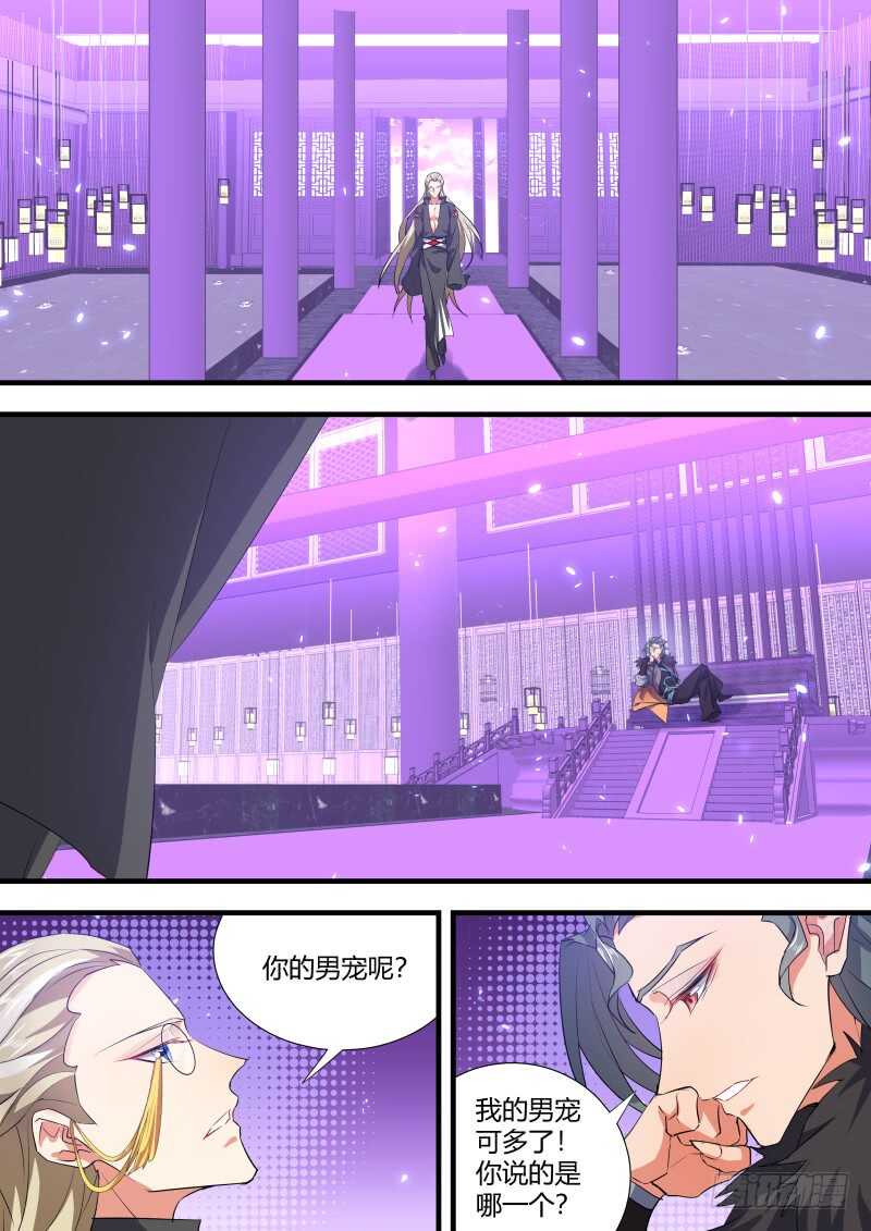 化龙记韩漫全集-第99话 第52章 斬妖除魔﹙上﹚无删减无遮挡章节图片 