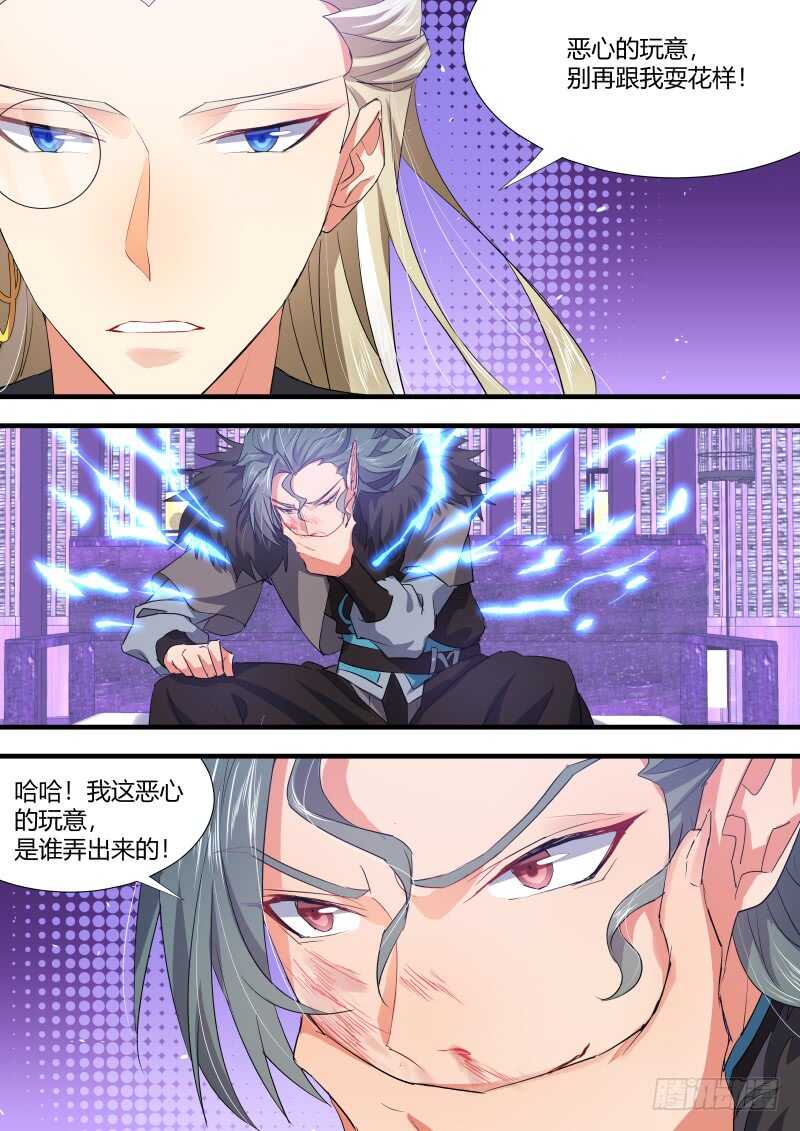 化龙记韩漫全集-第99话 第52章 斬妖除魔﹙上﹚无删减无遮挡章节图片 