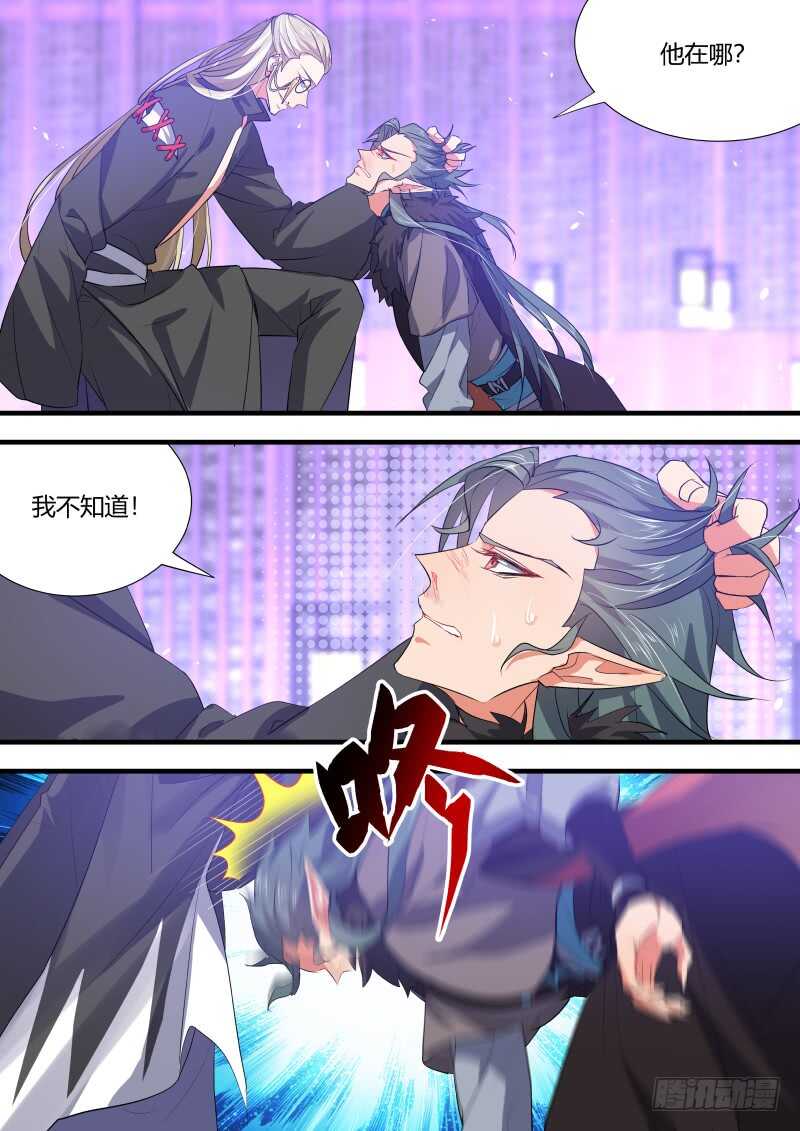 化龙记韩漫全集-第99话 第52章 斬妖除魔﹙上﹚无删减无遮挡章节图片 