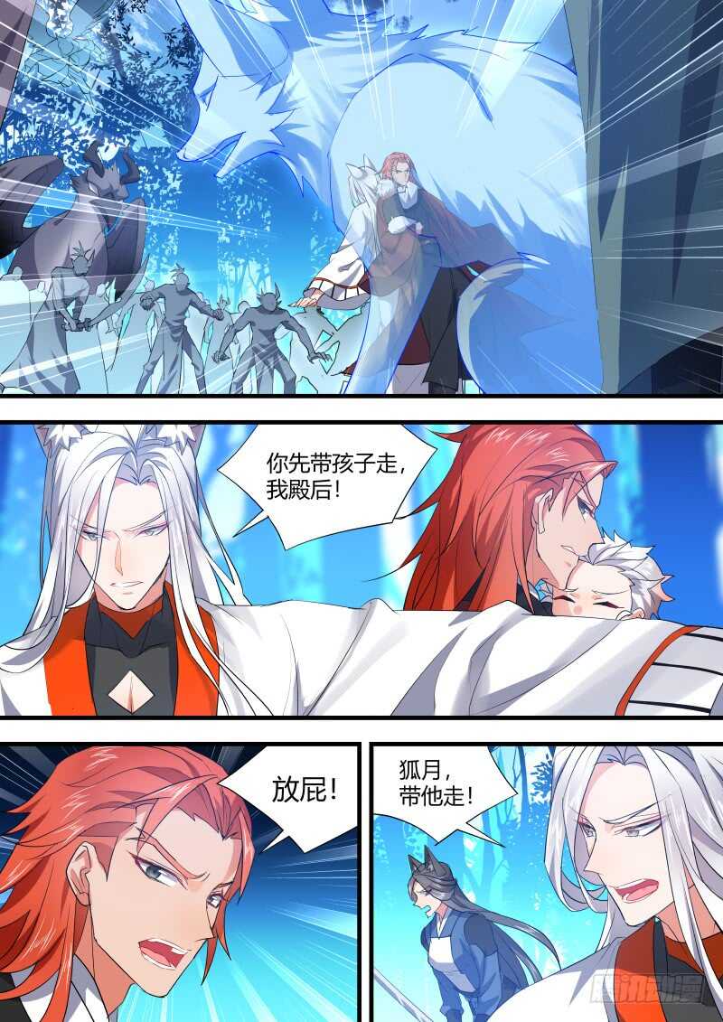 化龙记韩漫全集-第99话 第52章 斬妖除魔﹙上﹚无删减无遮挡章节图片 