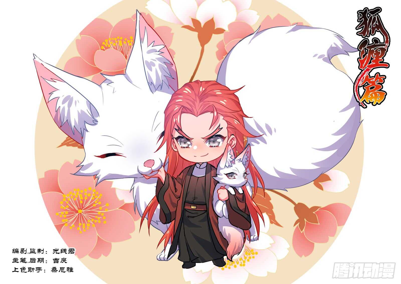 化龙记韩漫全集-第100话 第52章 斬妖除魔﹙下﹚无删减无遮挡章节图片 