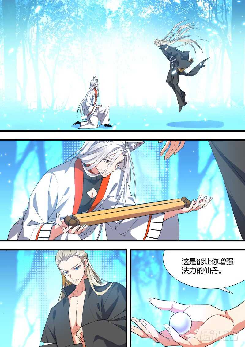 化龙记韩漫全集-第100话 第52章 斬妖除魔﹙下﹚无删减无遮挡章节图片 