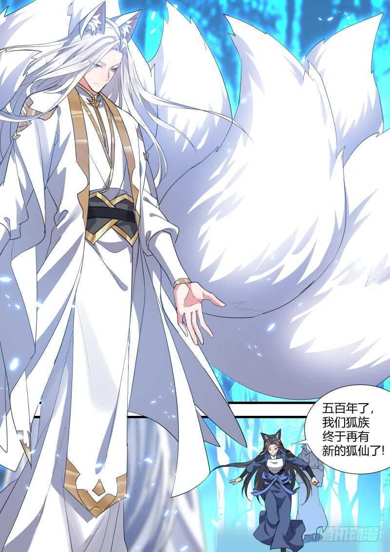 化龙记韩漫全集-第100话 第52章 斬妖除魔﹙下﹚无删减无遮挡章节图片 