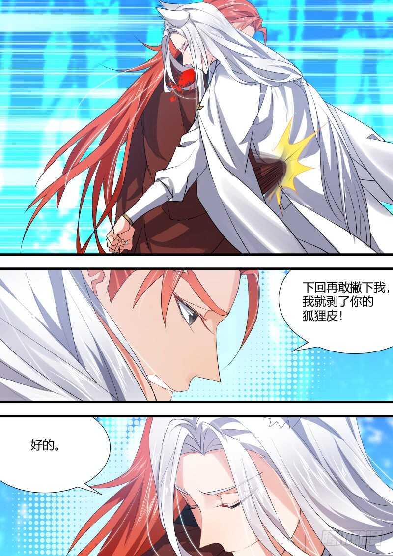 化龙记韩漫全集-第100话 第52章 斬妖除魔﹙下﹚无删减无遮挡章节图片 