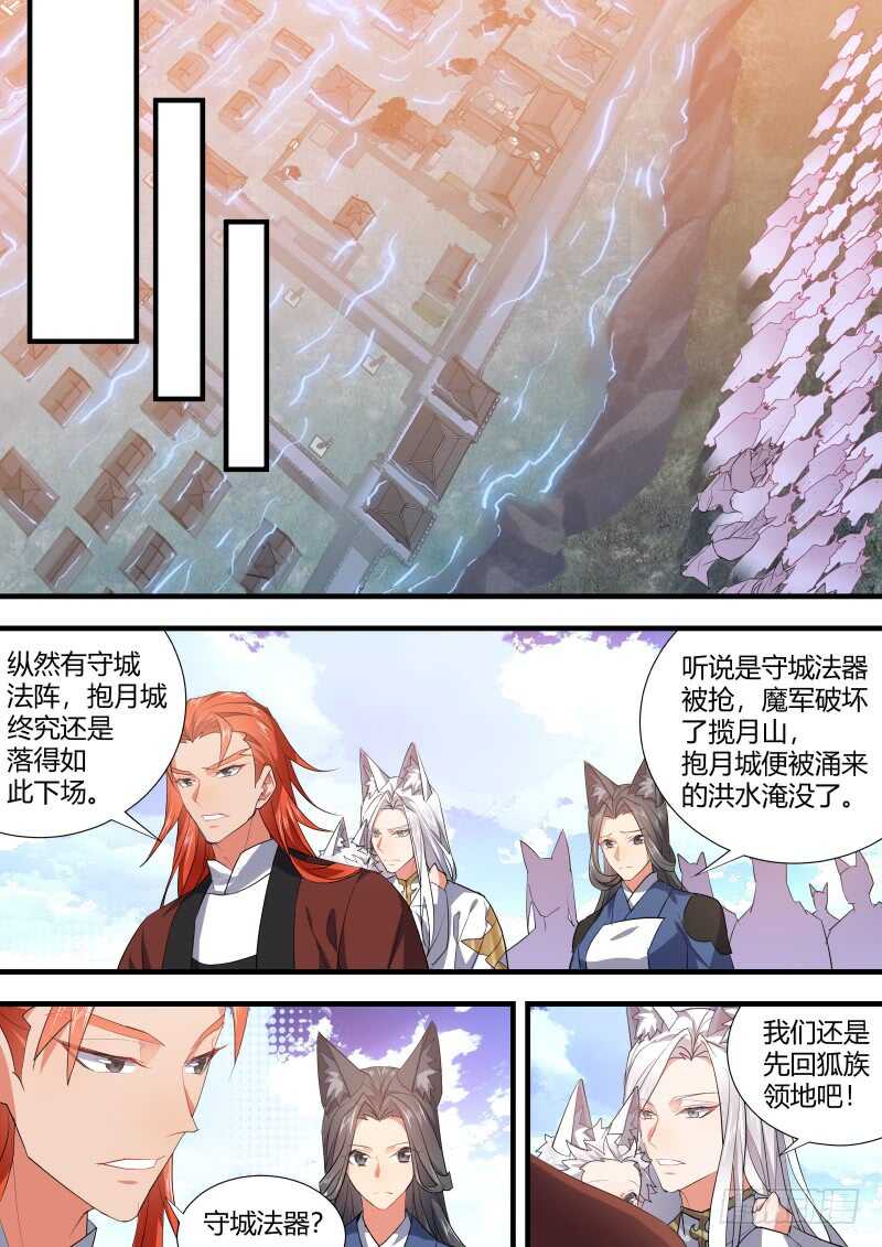 化龙记韩漫全集-第100话 第52章 斬妖除魔﹙下﹚无删减无遮挡章节图片 
