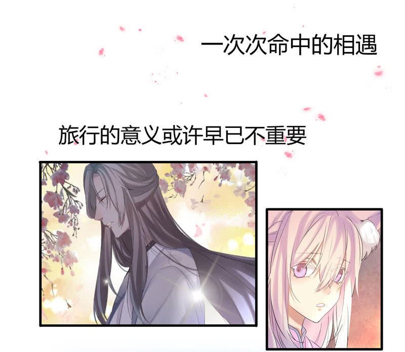 花落一梦韩漫全集-序章无删减无遮挡章节图片 
