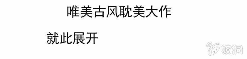 花落一梦韩漫全集-序章无删减无遮挡章节图片 