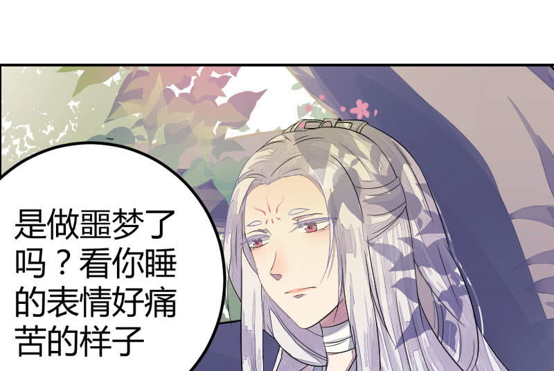 花落一梦韩漫全集-梦里花落无删减无遮挡章节图片 